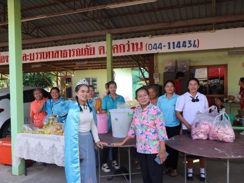 โครงการการจัดกิจกรรมวันเด็กเเห่งชาติ ประจำปี 2567