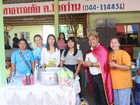 โครงการการจัดกิจกรรมวันเด็กเเห่งชาติ ประจำปี 2567