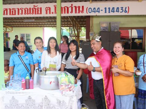 โครงการการจัดกิจกรรมวันเด็กเเห่งชาติ ประจำปี 2567