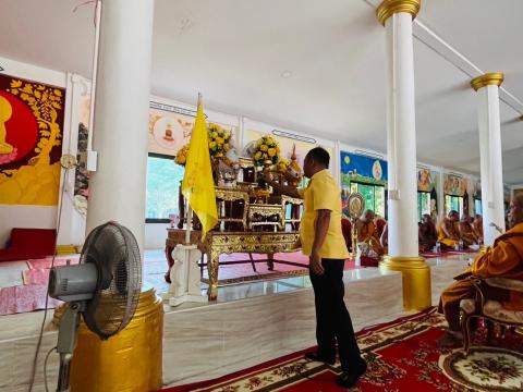 พิธีเจริญพระพุทธมนต์เฉลิมพระเกียรติถวายพระพรชัยมงคลเเด่ พระบาทสมเด็จพระเจ้าอยู่หัวฯ