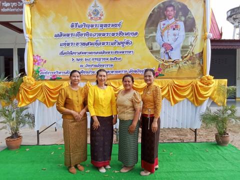 พิธีเจริญพระพุทธมนต์เฉลิมพระเกียรติถวายพระพรชัยมงคลเเด่ พระบาทสมเด็จพระเจ้าอยู่หัวฯ