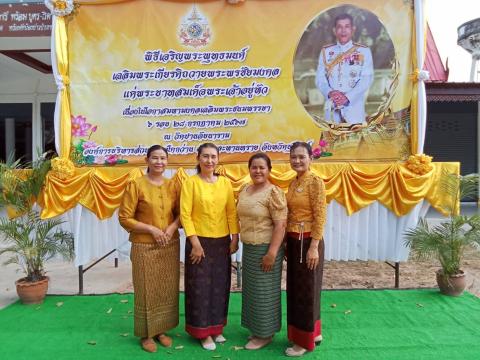 พิธีเจริญพระพุทธมนต์เฉลิมพระเกียรติถวายพระพรชัยมงคลเเด่ พระบาทสมเด็จพระเจ้าอยู่หัวฯ