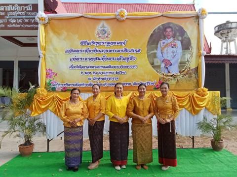 พิธีเจริญพระพุทธมนต์เฉลิมพระเกียรติถวายพระพรชัยมงคลเเด่ พระบาทสมเด็จพระเจ้าอยู่หัวฯ