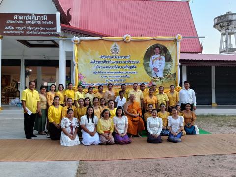 พิธีเจริญพระพุทธมนต์เฉลิมพระเกียรติถวายพระพรชัยมงคลเเด่ พระบาทสมเด็จพระเจ้าอยู่หัวฯ