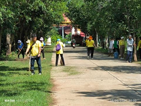 กิจกรรม Big Cleaning Day ประจำเดือน วันที่ 28 มิถุนายน 2567