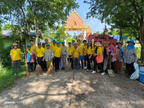 กิจกรรม Big Cleaning Day ประจำเดือน วันที่ 28 มิถุนายน 2567