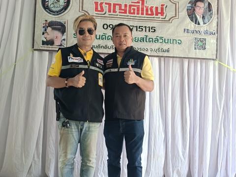 โครงการตัดผมฟรี ทำดีเพื่อพ่อ