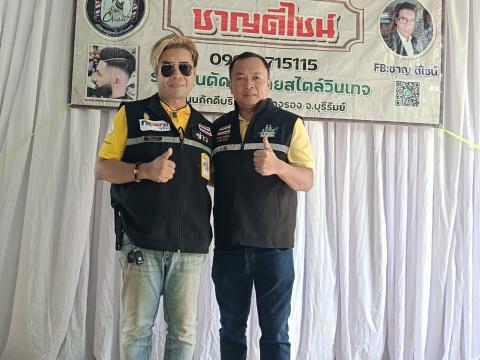 โครงการตัดผมฟรี ทำดีเพื่อพ่อ