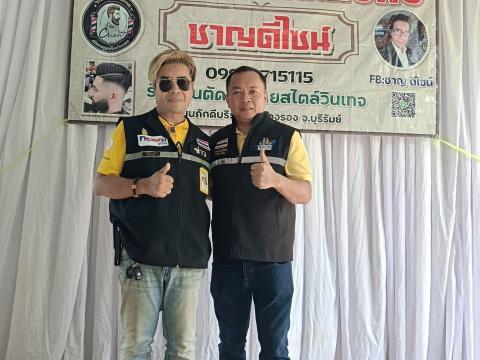 โครงการตัดผมฟรี ทำดีเพื่อพ่อ