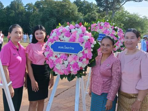 งานรัฐพิธีวันคล้ายวันสวรรคตของพระบาทสมเด็จพระจุลจอมเกล้าเจ้าอยู่หัว