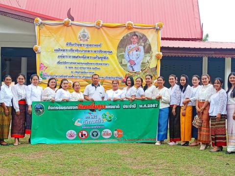 พิธีเจริญพระพุทธมนต์ เฉลิมพระเกียรติถวายพระพรชัยมงคล แด่พระบาทสมเด็จพระเจ้าอยู่หัว เนื่องในโอกาสมหามงคลเฉลิมพระชนมพรรษา 6 รอบ 28 ก.ค. 2567 ณ วัดปานจัยนาราม