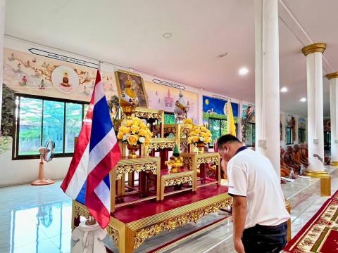 พิธีเจริญพระพุทธมนต์ เฉลิมพระเกียรติถวายพระพรชัยมงคล แด่พระบาทสมเด็จพระเจ้าอยู่หัว เนื่องในโอกาสมหามงคลเฉลิมพระชนมพรรษา 6 รอบ 28 ก.ค. 2567 ณ วัดปานจัยนาราม