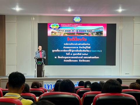 โครงการอบรมและศึกษาดูงานเพื่อพัฒนาศักยภาพบุคลากรฯ ประจำปีงบประมาณ พ.ศ. 2568