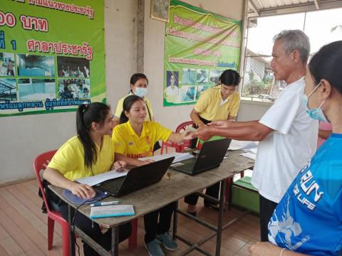 ออกจัดเก็บภาษีบำรุงท้องที่นอกสถานที่