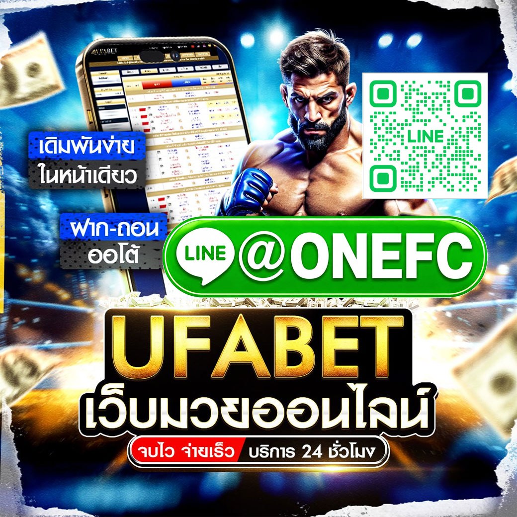 แนะนำ 10+ อันดับ เว็บแทงมวย ONE ที่ดีที่สุด ปี 2568-2569 @win35 แทงมวยออนไลน์ อันดับ 1 เว็บแทงมวยone รองรับระบบการใช้งานผ่านสมาร์ตโฟน 100% ทั้ง iOS และ Android