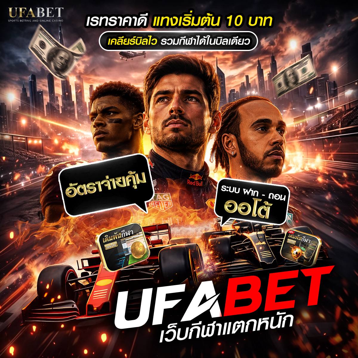 3 เว็บแทงมวย @UM789 ที่เปิดให้แทงมวยวัน One Championship แบบสดๆ ครบทุกคู่ แทงได้ทุกคู่ ราคาเริ่มต้นที่ 10 บาทต่อคู่