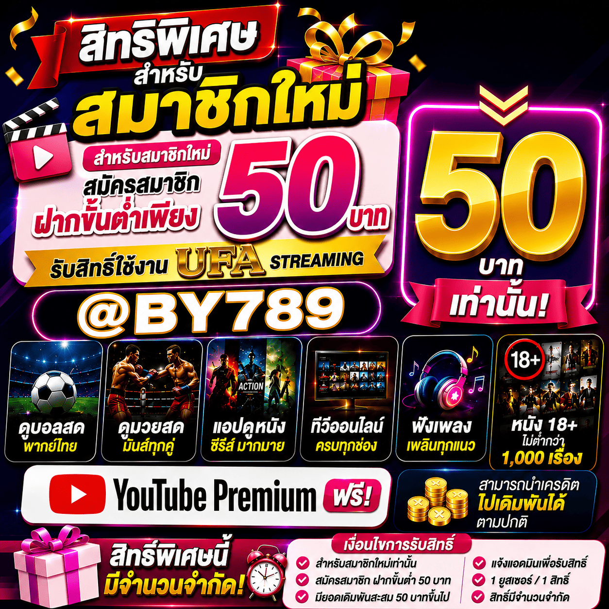 รีวิว 10+ อันดับ เว็บแทงบอลออนไลน์ @by789 ให้บริการ 24 ชม. พนันบอลออนไลน์ทุกลีกดัง เริ่มต้น 10 บาท ให้ค่านำ้ดีที่สุด