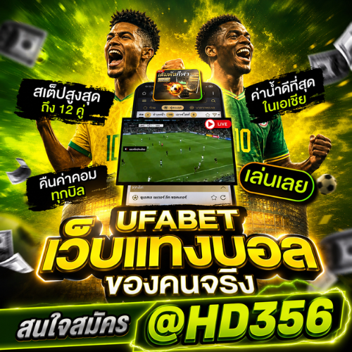 เว็บ แทงบอล ออนไลน์ @AT888 ที่ดีที่สุดในไทย ปี 2026 | เว็บตรงลิขสิทธิ์แท้ 100% ราคาบอลดีที่สุด บอล 4 ตังค์