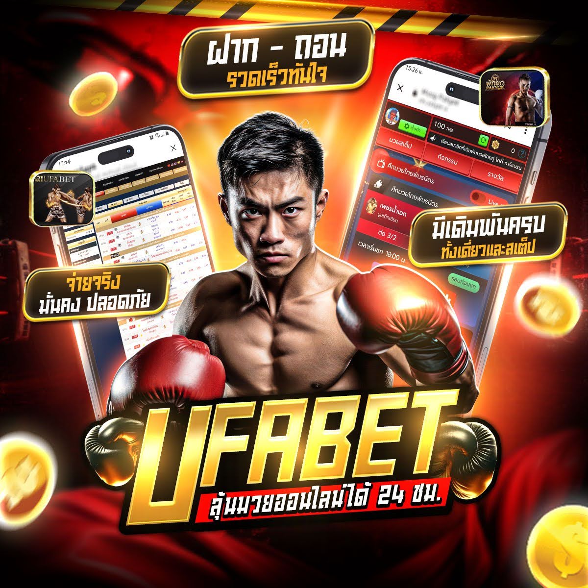 แนะนำ20 เว็บแทงมวย @GD35 เว็บแทงมวยONE ที่เปิดให้แทงมวยวัน One Championship แบบสดๆ ครบทุกคู่ แทงได้ทุกคู่ ราคาเริ่มต้นที่ 10 บาทต่อคู่