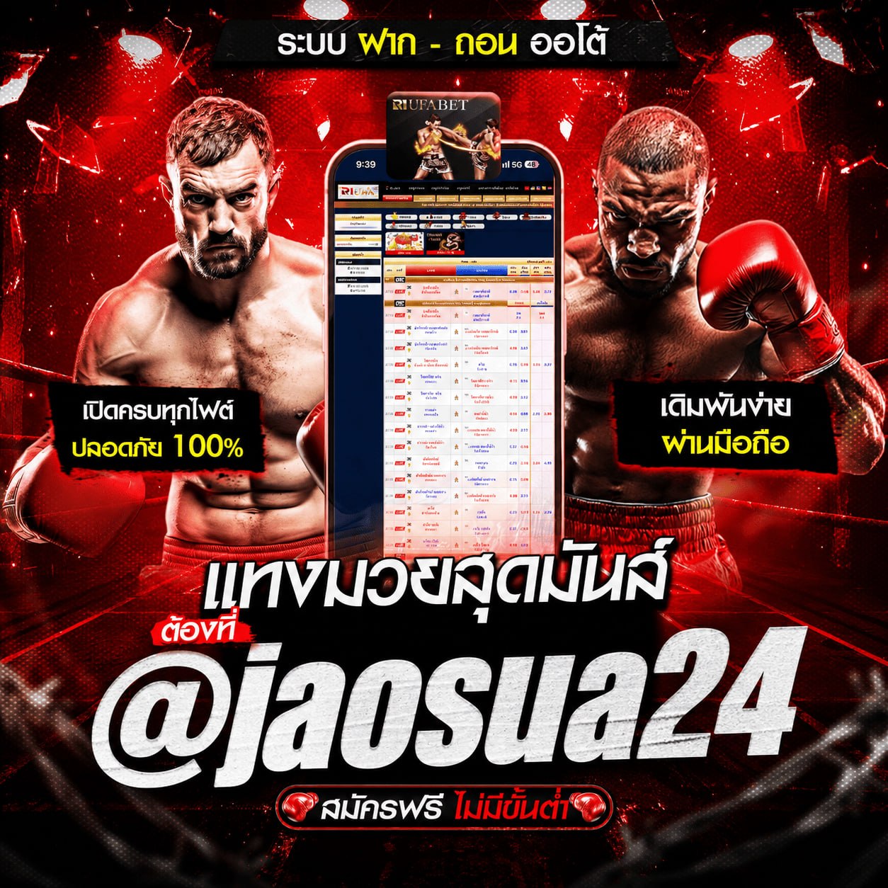 แนะนำ 5 เว็บ แทงมวย one @JAOSUA24 แทงมวยสด แทงมวยพักยก เว็บ ยอด นิยม ลิขสิทธิ์ แท้