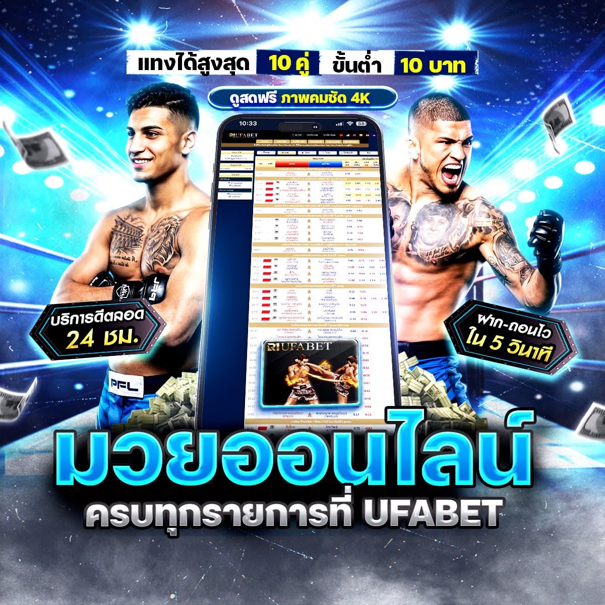 TOP5 เว็บแทงมวย ONE @GD35 เว็บแทงมวยที่ดีที่สุดในไทย เว็บมวยออนไลน์อันดับ1