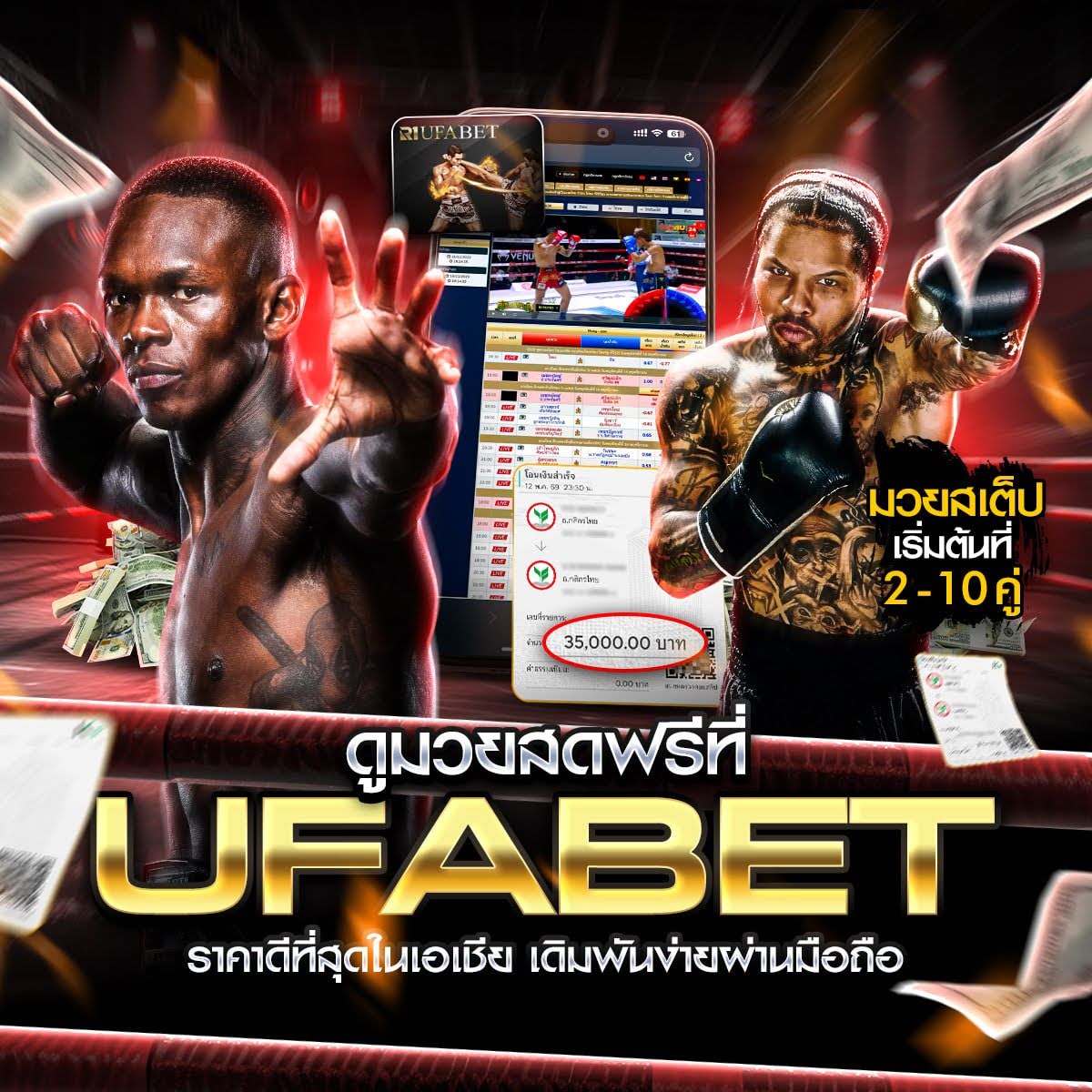 TOP8 เว็บแทงมวย ONE @GD35 เว็บแทงมวยที่ดีที่สุดในไทย เว็บมวยออนไลน์อันดับ1