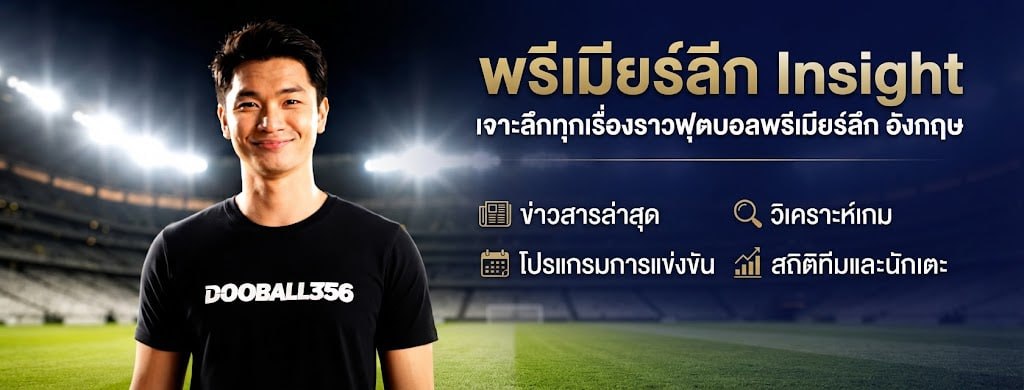 6 เว็บแทงบอลออนไลน์ @SPEZ777 รีวิว เว็บบอลออนไลน์อันดับ 1 ในเอเชีย ปี 2026