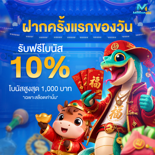 แนะนำ 1 อันดับ @million688.th เว็บแทงบอลโลกออนไลน์ อันดับ 1 เว็บพนันบอล เชื่อถือได้ 100% พร้อมบริการเว็บดูบอลสด