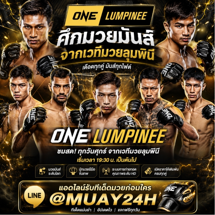 *+แนะนำ 10 +* เว็บแทงมวยออนไลน์ ที่ดีที่สุด @MUAYPAKYOK สมัครง่าย ราคาน้ำดีที่สุด พร้อมเทคนิกทำเงินแบบง่ายๆ