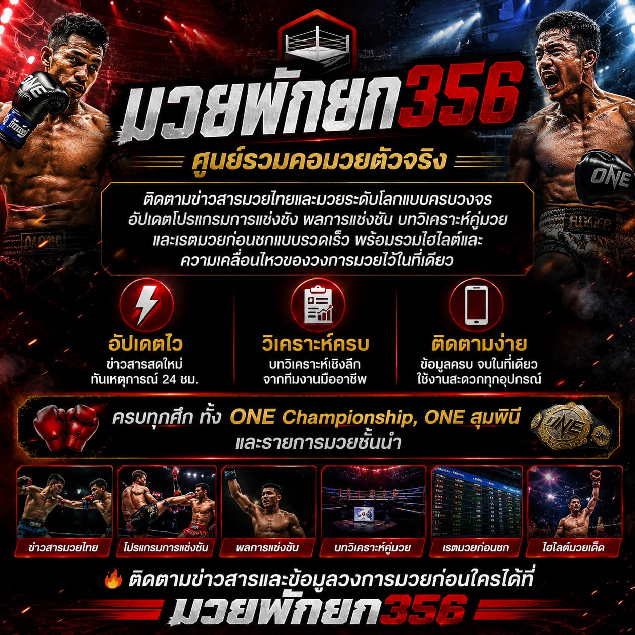 (((แนะนำ+* 10 *+)))เว็บแทงมวยออนไลน์ ที่ดีที่สุด @MUAYPAKYOK สมัครง่าย ราคาน้ำดีที่สุด พร้อมเทคนิกทำเงินแบบง่ายๆ