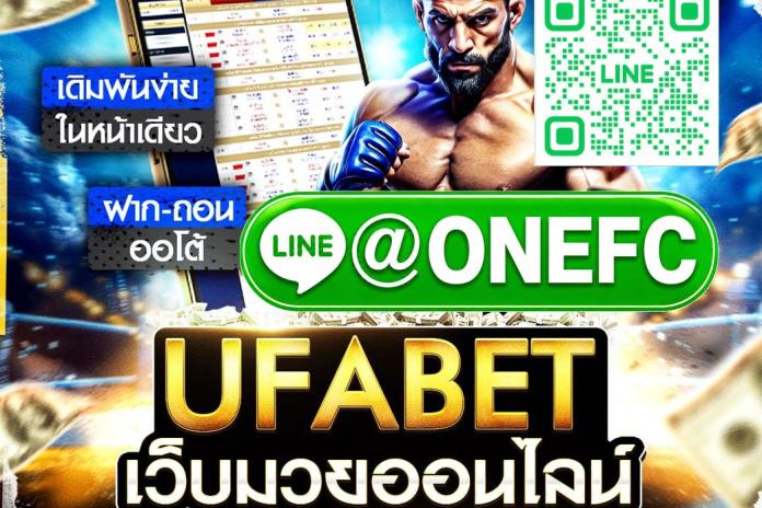 แนะนำ 10+ อันดับ เว็บแทงมวย ONE ที่ดีที่สุด ปี 2568-2569 @win35 แทงมวยออนไลน์ อันดับ 1 เว็บแทงมวยone รองรับระบบการใช้งานผ่านสมาร์ตโฟน 100% ทั้ง iOS และ Android