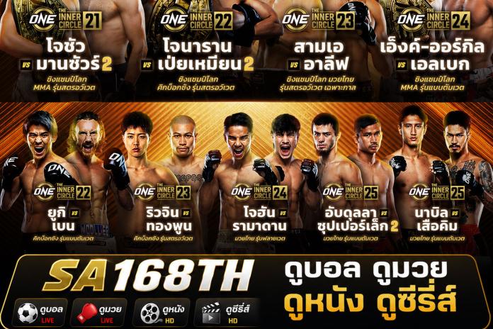 10 เว็บแทงมวย @SA168TH เว็บแทงมวยออนไลน์ เว็บแทงมวยยอดนิยม เว็บแทงมวยดีที่สุด