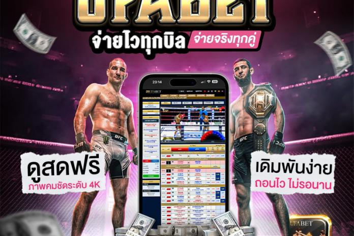 แนะนำ10 เว็บแทงมวย @GD35 เว็บแทงมวยONE ที่เปิดให้แทงมวยวัน One Championship แบบสดๆ ครบทุกคู่ แทงได้ทุกคู่ ราคาเริ่มต้นที่ 10 บาทต่อคู่