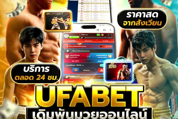 แนะนำ17 เว็บแทงมวย @GD35 เว็บแทงมวยONE ที่เปิดให้แทงมวยวัน One Championship แบบสดๆ ครบทุกคู่ แทงได้ทุกคู่ ราคาเริ่มต้นที่ 10 บาทต่อคู่