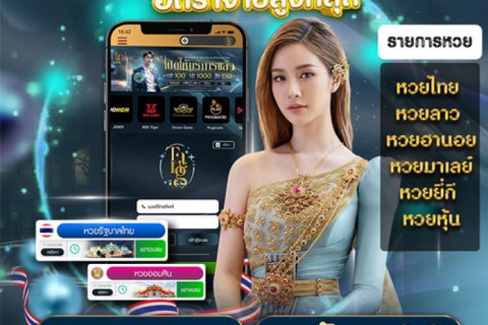 10 อันดับ เว็บหวย ถูกกฎหมาย เชื่อถือได้จ่ายจริง 2026 โดย @CON168