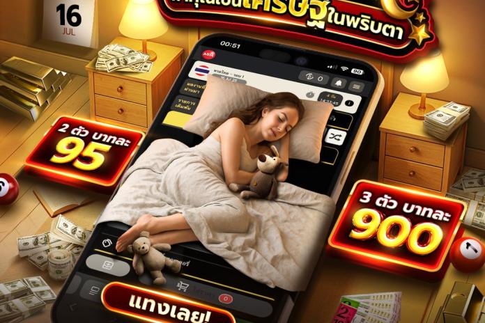 TOP 10 ซื้อหวยออนไลน์เว็บไหนดี 2569 @CON168 พร้อมอัตราจ่ายสูง การบริการดี เว็บหวยออนไลน์ที่มั่นคงและจ่ายจริง