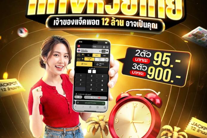 แนะนำ9 รีวิว @bd99 เว็บซื้อหวยออนไลน์ ซื้อหวยบนเว็บที่มียอดผู้ใช้งานสูงเป็น อันดับ 1 ล่าสุด ในปี 2569 /2026