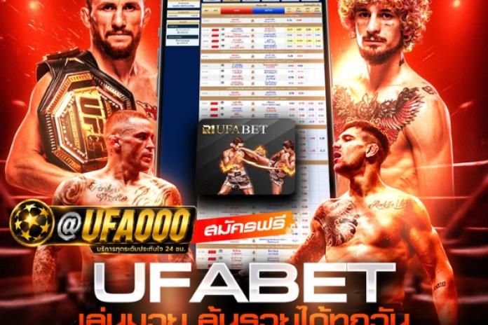 แนะนำ 11 แทงมวย กับ @ufa000 เว็บแทงมวย One ยอดนิยม ผ่านเว็บไซต์เดิมพันออนไลน์ R1UFABET