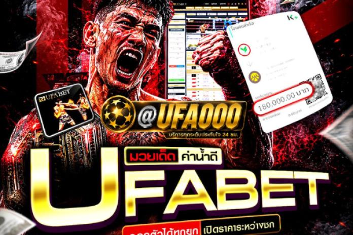 ดูมวย one samurai ฟรี เว็บแทงมวย ONE ออนไลน์ [TOP 10 @UFA000 ]