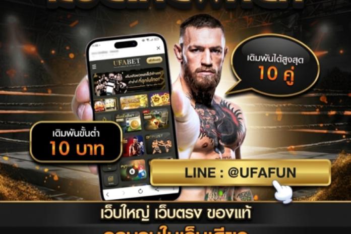 แทงมวยONE เว็บแทงมวยที่ดีที่สุด @muaysod อันดับ 1อัตราการจ่ายดีที่สุด เว็บพนันมวยone ปี2026