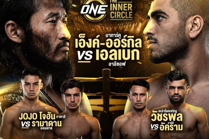 แนะนำ 1 เว็บแทงมวย ONE แทงมวยออนไลน์ @ONEFC แทงมวยพักยก เทคนิคแทงมวยง่ายๆ อันดับ 1 ของไทย