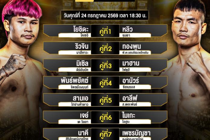 +[[ล่าสุด]] เว็บ แทง มวย One +[[Top+9.]] ที่ดีที่สุด @GG111ลิขสิทธิ์แท้ R1UFA เว็บ แทง มวย ออนไลน์ ตัดบิลไว