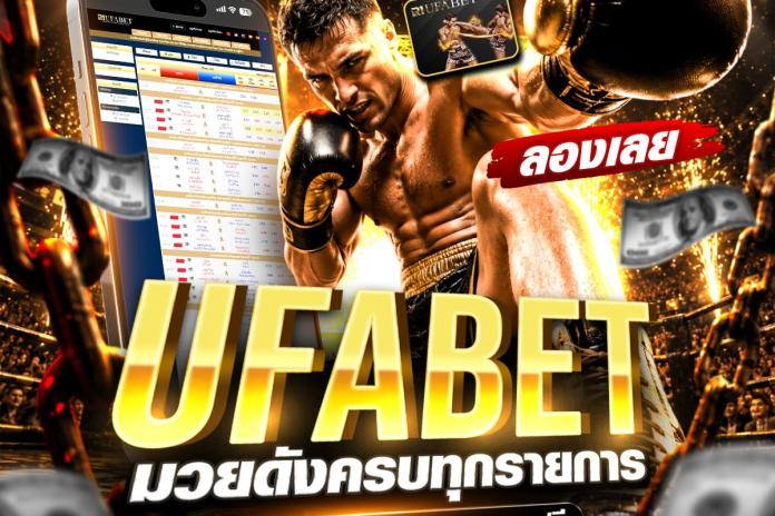 แนะนำ 10 เว็บแทงมวย One ลุมพินี @KA47 แทงมวยพักยก เว็บมวยออนไลน์ อันดับ1 เว็บพนันออนไลน์