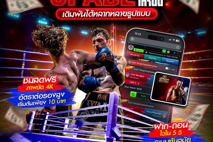 @MUAY24H แนะนำ 10 เว็บแทงมวยออนไลน์ที่ดีที่สุด | แทงมวยone แทงมวยพักยก