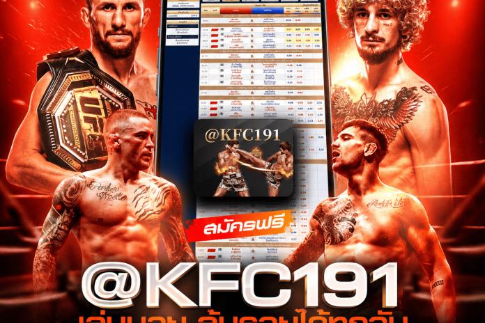 แนะนำ 11 เว็บ แทง มวย ที ดี ที่ สุด ลิขสิทธิ์แท้ แทงมวย One @KFC191 เว็บยอดนิยม R1UFA เว็บมวยอันดับต้นๆในไทย ปี2025 ตัดบิลไว
