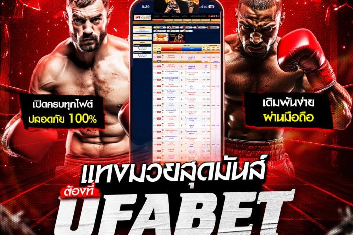 เว็บแทงมวยออนไลน์ @AM885 แทงมวย one Championship แทงมวย ไม่มีขั้นต่ำ ยอดนิยม 2026