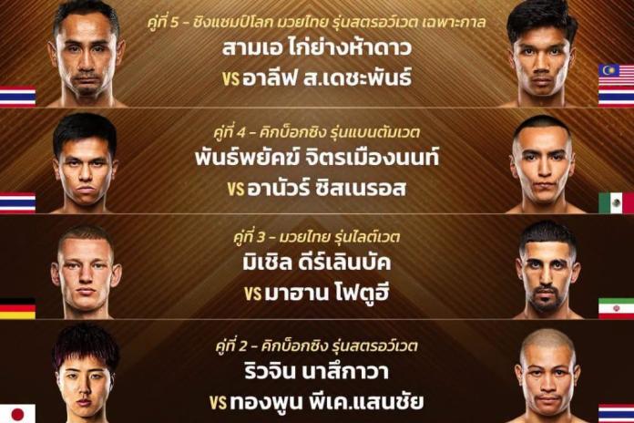 เว็บแทงมวยลิขสิทธิ์แท้ R1UFA" ราคาน้ำดีที่สุดในไทย ไว้ใจเรื่องการเงิน ตัดบิลไว 5 วิ เดิมพันได้ครบจบที่เดียว เลือกแทงได้ทุกรายการ แทงมวย one
