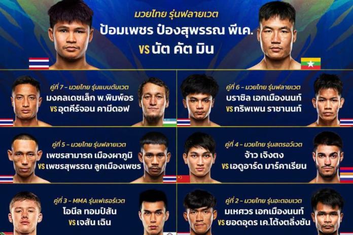 @DD558 เว็บแทงมวยไทยที่ดีที่สุด แทงมวยวันนี้ ราคามวยอัพเดทตลอดเวลา มีหลายการแทงมวยหลากหลาย แทงมวยเต็ง แทงมวยสเต็ป