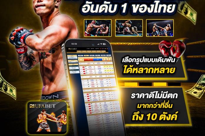[แนะนำ +5] เว็บ ดูมวยสด ฟรี ดูมวย One ออนไลน์ วันนี้ เว็บดูมวย วันลุมพินี เว็บพนัน ออนไลน์