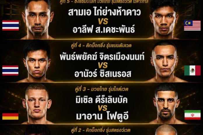 [แนะนำ +22~] เว็บแทง มวย ONE แทง มวย วันลุมพินี อันดับ 1 เว็บมวยออนไลน์ แทง มวยสด เว็บพนัน ออนไลน์ @TO356